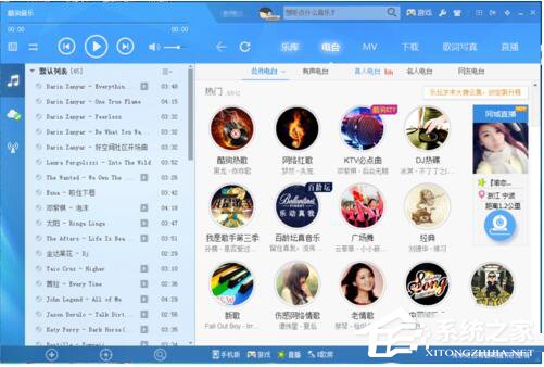 酷狗怎么截音樂？酷狗截取音樂的詳細教程