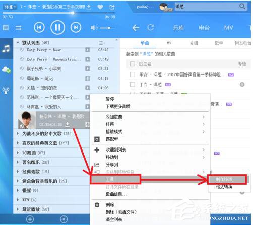 酷狗怎么截音樂？酷狗截取音樂的詳細教程