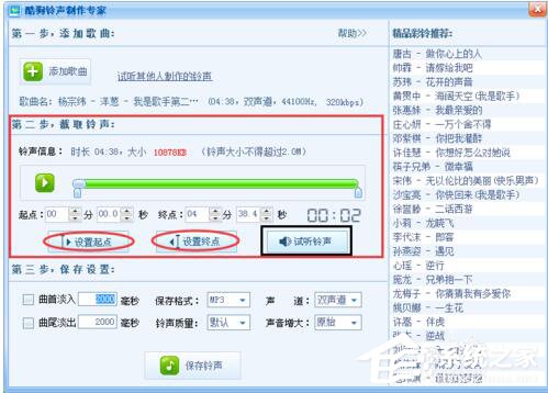 酷狗怎么截音樂？酷狗截取音樂的詳細教程