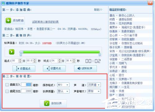 酷狗怎么截音樂？酷狗截取音樂的詳細教程