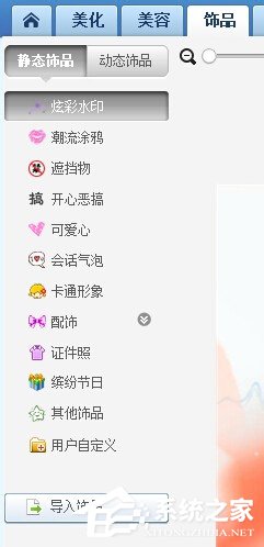 美圖秀秀P圖教程 美圖秀秀P圖的方法