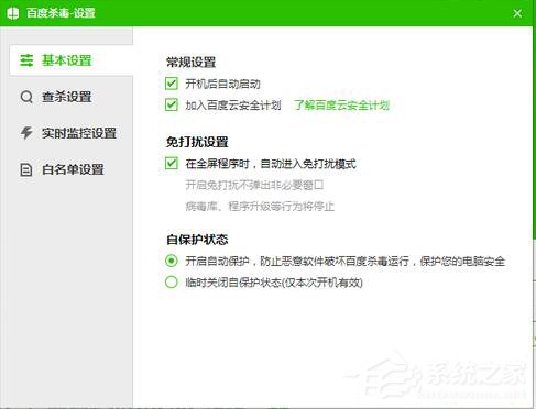 百度殺毒怎么樣？百度殺毒如何使用？