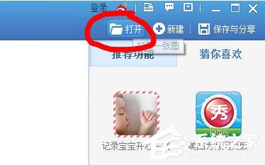 美圖秀秀怎么摳圖？美圖秀秀摳圖教程
