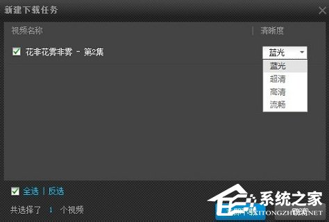PPTV怎么下載視頻？PPTV下載視頻的簡(jiǎn)單方法