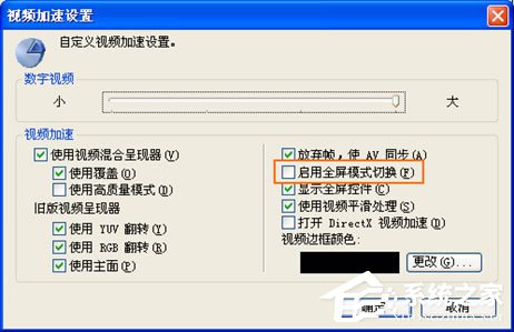 PPTV看視頻黑屏怎么辦？PPTV出現黑屏解決方法