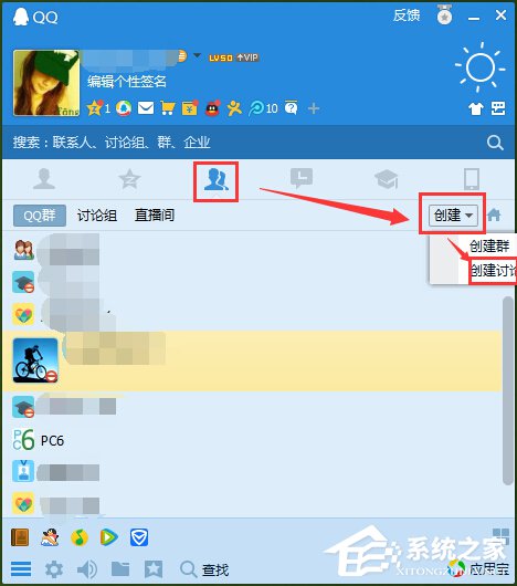 QQ怎么群發(fā)信息給好友？QQ群發(fā)信息給好友的方法步驟