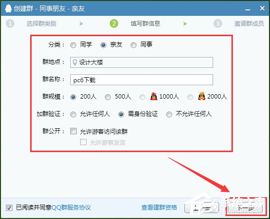 QQ怎么群發(fā)信息給好友？QQ群發(fā)信息給好友的方法步驟