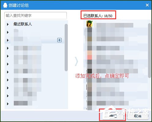 QQ怎么群發(fā)信息給好友？QQ群發(fā)信息給好友的方法步驟