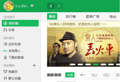 QQ音樂怎么下載歌詞？QQ音樂下載歌詞的方法