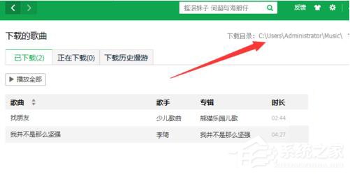 QQ音樂怎么下載歌詞？QQ音樂下載歌詞的方法