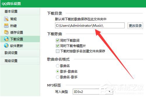 QQ音樂怎么下載歌詞？QQ音樂下載歌詞的方法