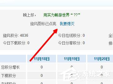 QQ旋風圖標怎么關閉？關閉QQ旋風圖標的方法