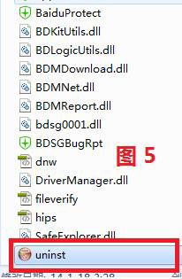 百度衛士怎么卸掉？卸掉百度衛士的簡單方法