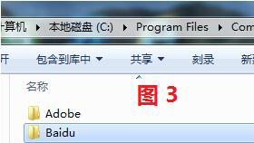 百度衛士怎么卸掉？卸掉百度衛士的簡單方法