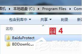 百度衛士怎么卸掉？卸掉百度衛士的簡單方法