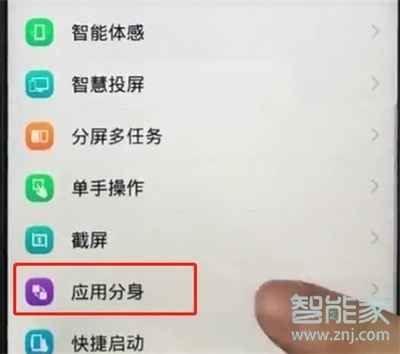 vivoy91怎么創建微信分身