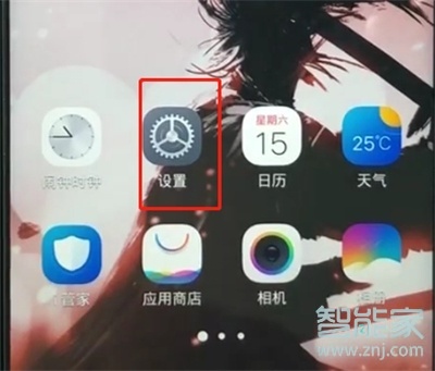 vivoy91怎么創建微信分身