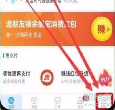 iqoopro怎么開啟支付寶指紋支付