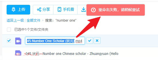 百度網盤錯誤代碼31066什么意思？百度網盤錯誤代碼31066怎么解決？