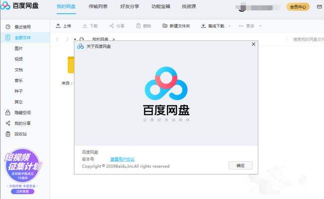 百度網盤下載慢怎么解決？百度網盤下載慢解決方法