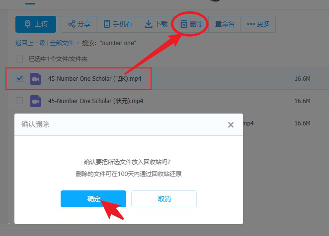百度網盤錯誤代碼31066什么意思？百度網盤錯誤代碼31066怎么解決？