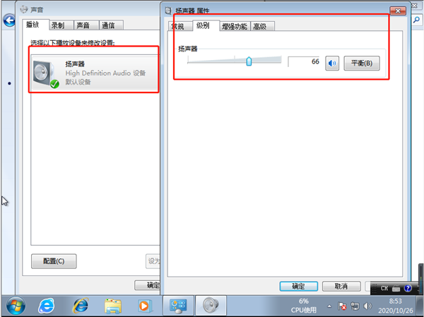 Win7旗艦版系統重裝后沒聲音怎么回事？