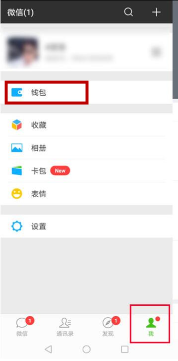 vivox23幻彩版怎么開啟微信指紋支付