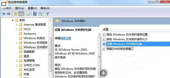 Win7旗艦版系統提示“windows文件保護”怎么回事？