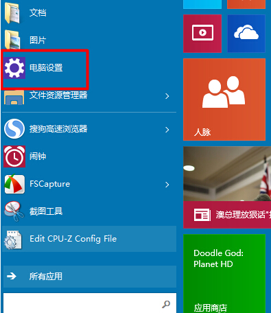 Win10系統怎樣限制應用程序打開或關閉攝像頭？