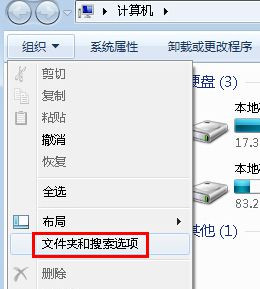Windows7旗艦版系統怎樣防止復制大文件時出現崩潰？