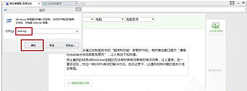 Windows7旗艦版系統(tǒng)卸載軟件提示“請(qǐng)等待當(dāng)前程序完成卸載或更改”怎么回事？