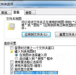 Windows7旗艦版系統怎樣防止復制大文件時出現崩潰？