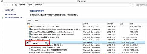 Windows7旗艦版系統(tǒng)卸載軟件提示“請(qǐng)等待當(dāng)前程序完成卸載或更改”怎么回事？