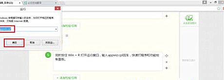 Windows7旗艦版系統(tǒng)卸載軟件提示“請(qǐng)等待當(dāng)前程序完成卸載或更改”怎么回事？