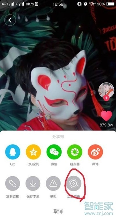 vivox23幻彩版怎么設置抖音動態壁紙