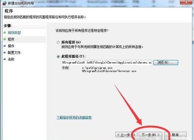 Windows7系統(tǒng)怎么禁止軟件聯(lián)網(wǎng)？