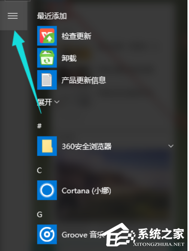 Win10專業(yè)版的小娜要怎么打開？