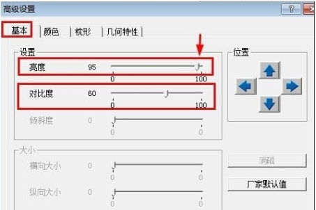 Win7旗艦版亮度調不了怎么辦？Win7旗艦版亮度調節方法