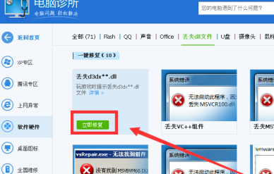 Win7旗艦版系統(tǒng)顯示缺少dll文件無(wú)法啟動(dòng)怎么辦？