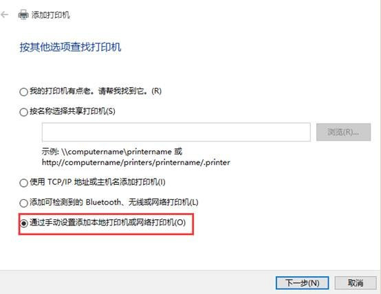 Win10專業版怎么添加局域網打印機？