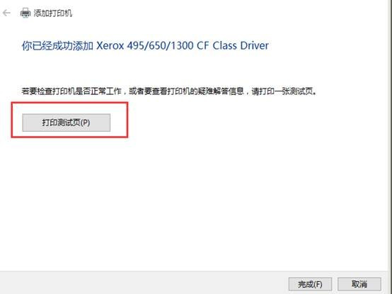 Win10專業版怎么添加局域網打印機？