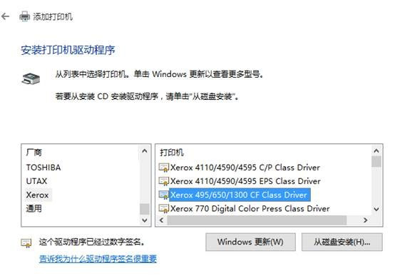 Win10專業版怎么添加局域網打印機？