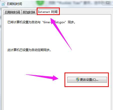 Win7旗艦版電腦時間同步出錯怎么解決？Win7電腦時間同步出現(xiàn)錯誤解決方法