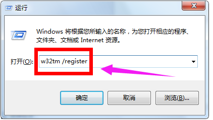 Win7旗艦版電腦時間同步出錯怎么解決？Win7電腦時間同步出現(xiàn)錯誤解決方法