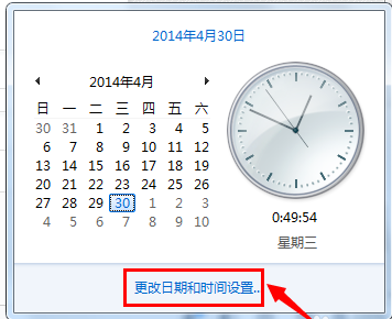 Win7旗艦版電腦時間同步出錯怎么解決？Win7電腦時間同步出現(xiàn)錯誤解決方法