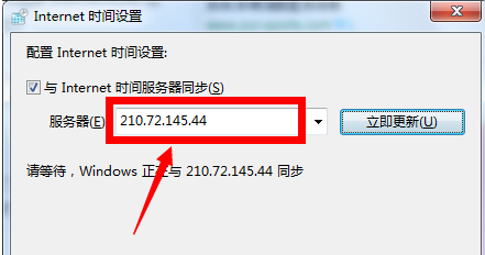 Win7旗艦版電腦時間同步出錯怎么解決？Win7電腦時間同步出現(xiàn)錯誤解決方法