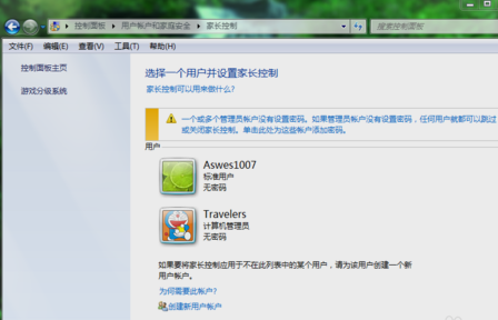 Win7旗艦版電腦如何設置家長控制？Win7電腦設置家長控制方法