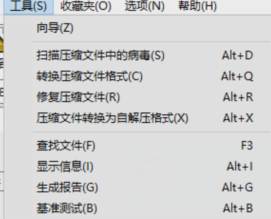 Win7旗艦版提示壓縮文件損壞如何修復？