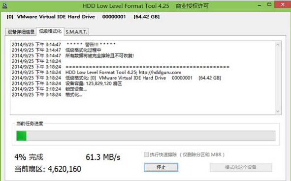 Win7旗艦版硬盤怎么低級格式化？