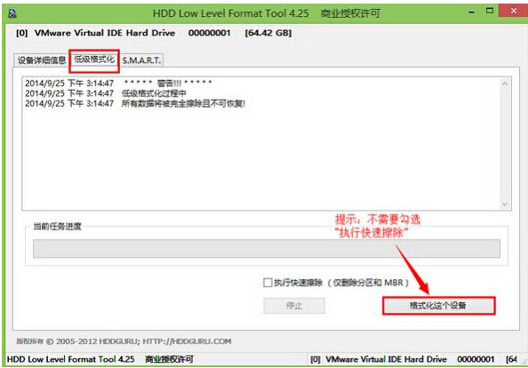 Win7旗艦版硬盤怎么低級格式化？